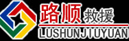 蒸湘区道路救援
