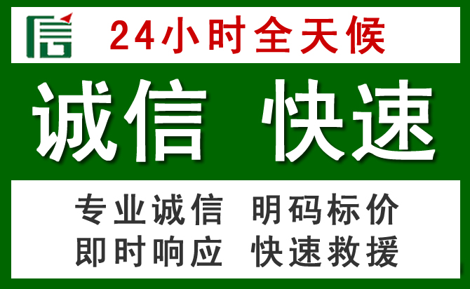 蒸湘区道路救援 蒸湘区汽车救援